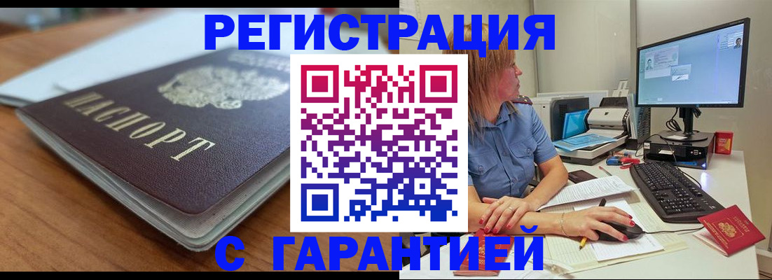 временная регистрация купить в Новоалександровске