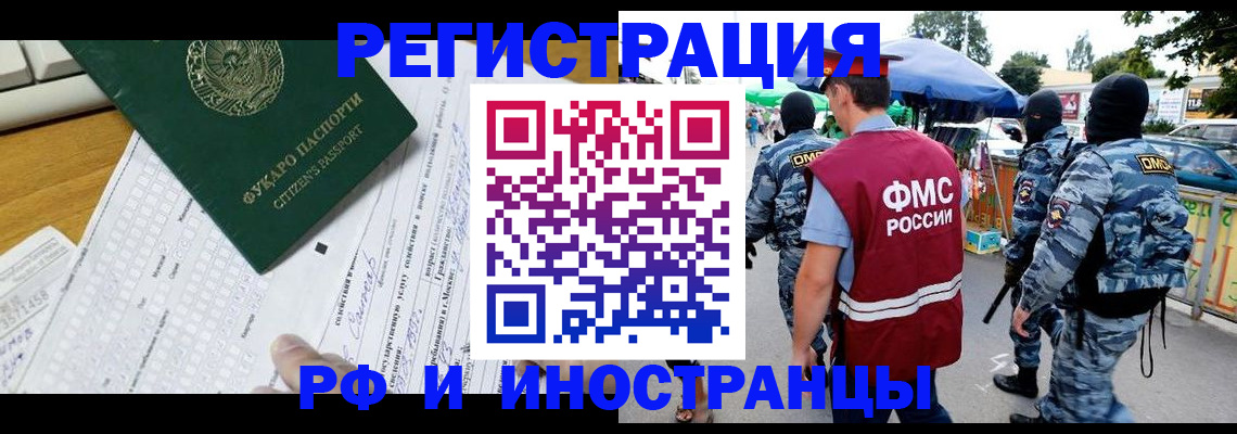 прописка ребенка в Новоалександровске