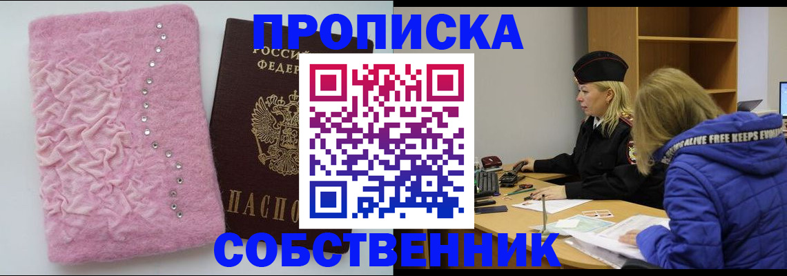 временная регистрация надежно в Новоалександровске
