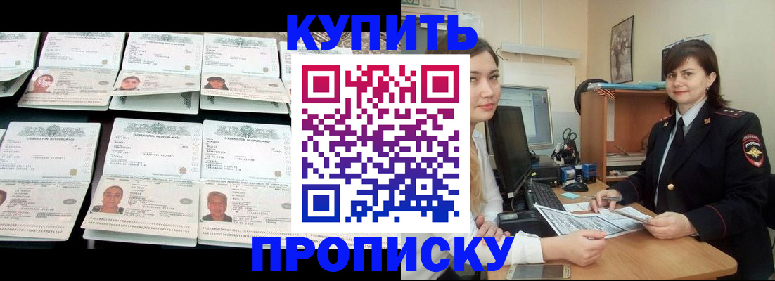 временная регистрация госуслуги в Новоалександровске