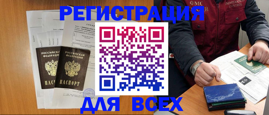 временная регистрация поиск в Новоалександровске