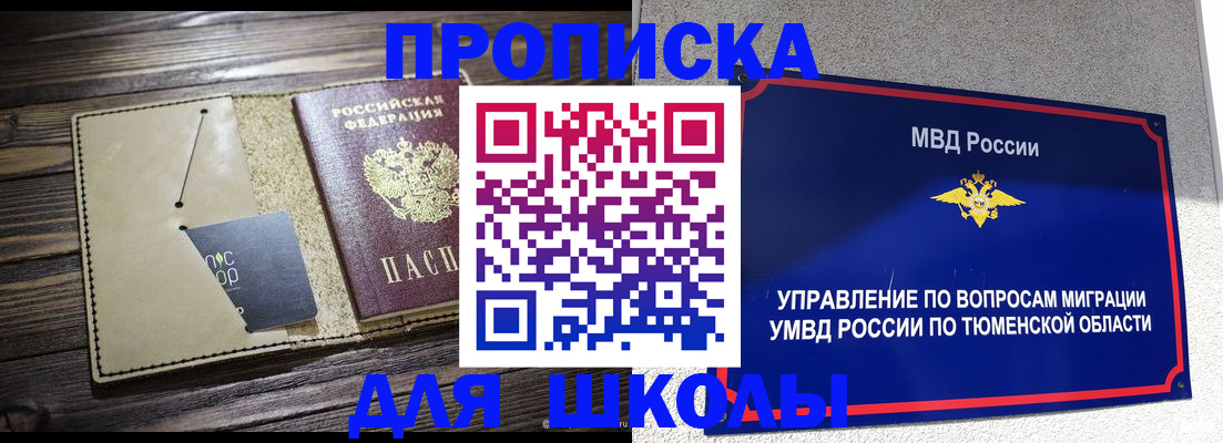 прописка ребенка в Новоалександровске