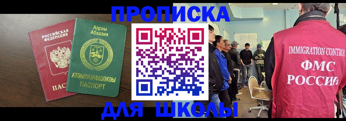 временная регистрация законно в Новоалександровске